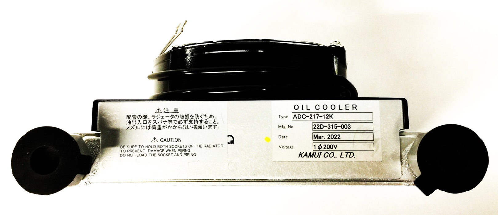 Kamui 200V Oil Cooler ADC-217-12K NOS — governmenttransitsurplus.com