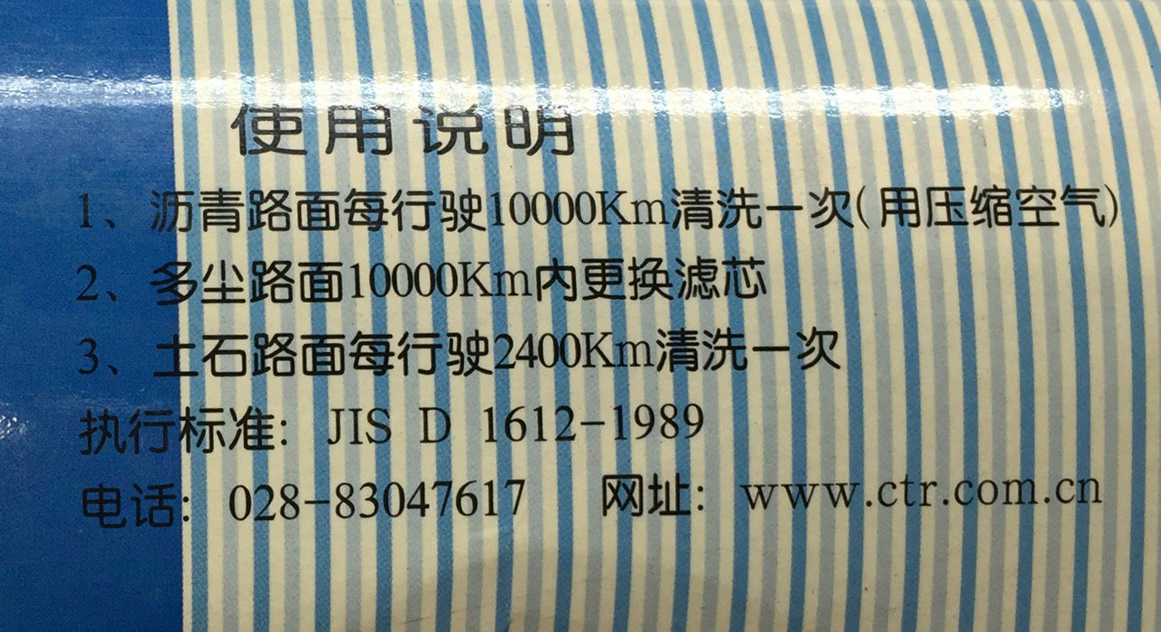 Chengdu Wanyou Air Filter PP-T30 [Lot of 4] NOS