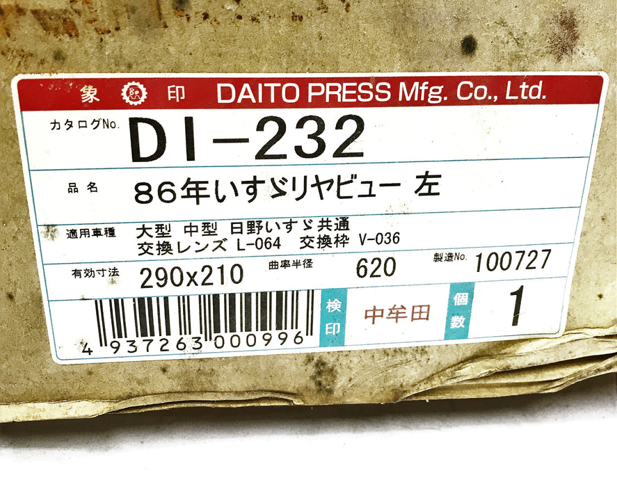 Daito Press Mirror DI-232 NOS