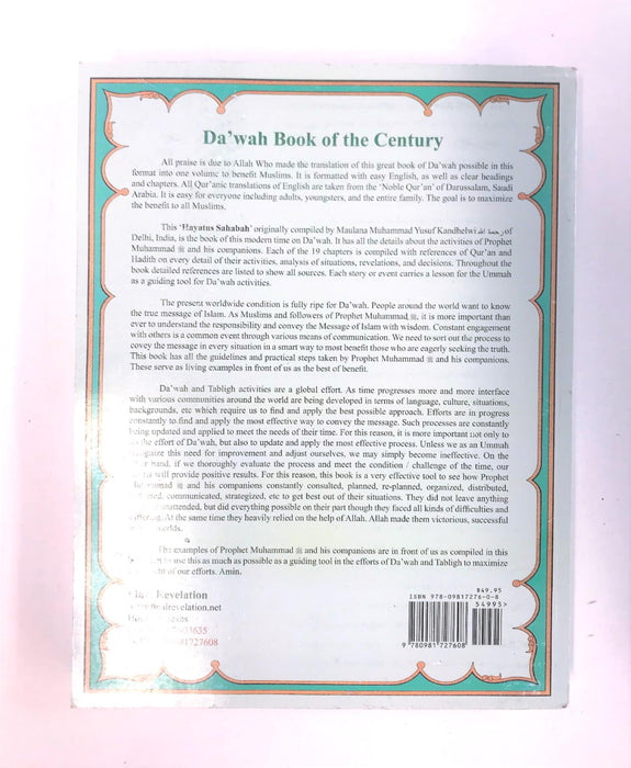 FINAL REVELATION HAYATUS SAHABAH BOOK 9780981727608 NOS