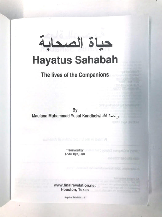 FINAL REVELATION HAYATUS SAHABAH BOOK 9780981727608 NOS