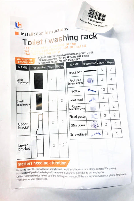 WANGWANG 3-TIER IRON TOILET TOWEL STORAGE RACK NOS